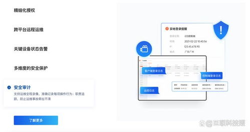 打造企業(yè)遠(yuǎn)程辦公管理系統(tǒng),為何向日葵企業(yè)版是最優(yōu)解
