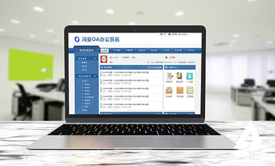 【OA系統(tǒng)軟件開發(fā)案例】OA系統(tǒng)軟件開發(fā)案例|效果圖展示-豬八戒網(wǎng)