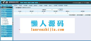 php直銷(xiāo)會(huì)員管理系統(tǒng)源碼 會(huì)員網(wǎng)絡(luò)辦公系統(tǒng)源碼