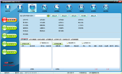 美萍健身房管理系統(tǒng) V2019.2 官方正式版