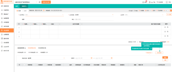 湖南采購(gòu)管理軟件下載免費(fèi)