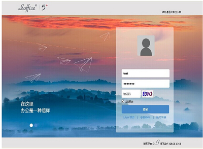 攜手賽飛--構(gòu)建企業(yè)辦公生態(tài)圈