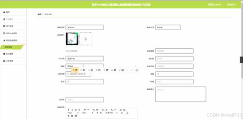 flask框架的基于web的辦公用品網(wǎng)上銷售管理系統(tǒng)的設(shè)計與實現(xiàn)tm8q6 python 源碼