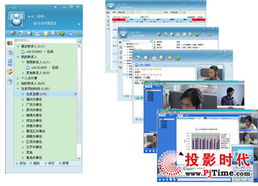 pjtime.com軟件視頻會議 行業(yè)動態(tài)