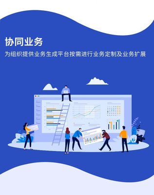 oa辦公系統(tǒng)企業(yè)協(xié)同辦公審批考勤管理軟件工單教務(wù)制作app開(kāi)發(fā)